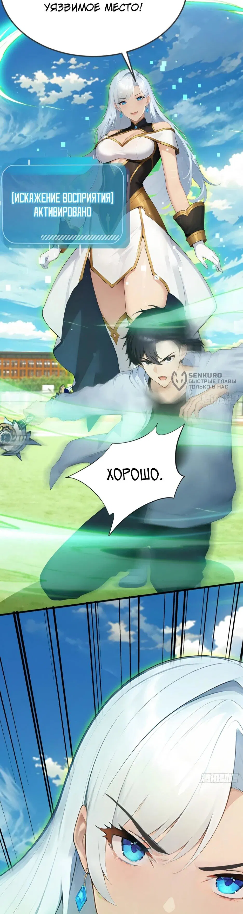 Манга Я приручаю зверодевушек! - Глава 75 Страница 4