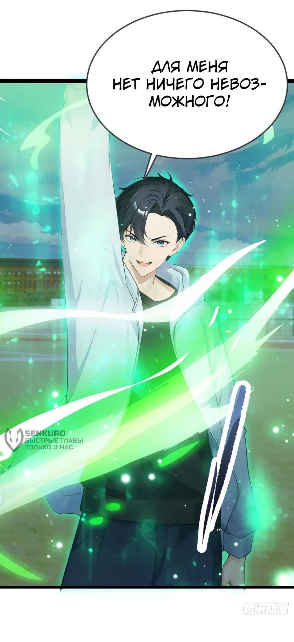 Манга Я приручаю зверодевушек! - Глава 75 Страница 43