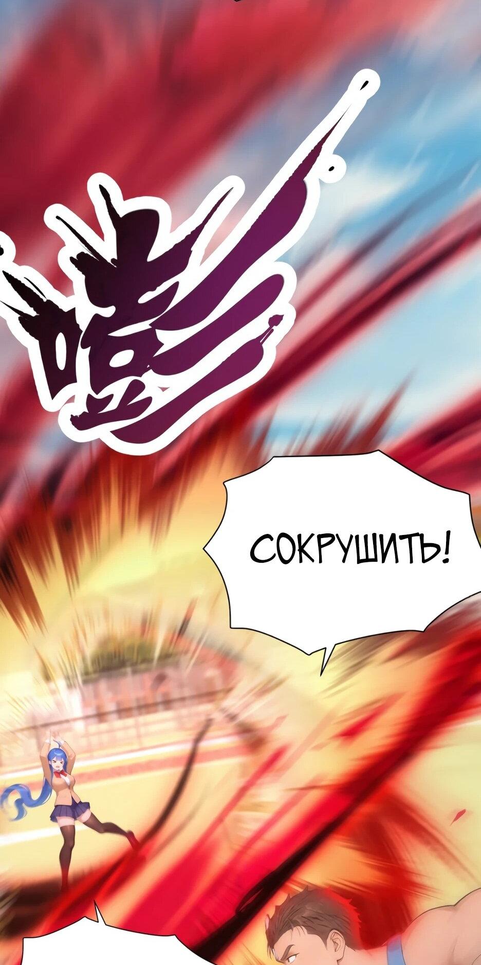 Манга Я приручаю зверодевушек! - Глава 75 Страница 26