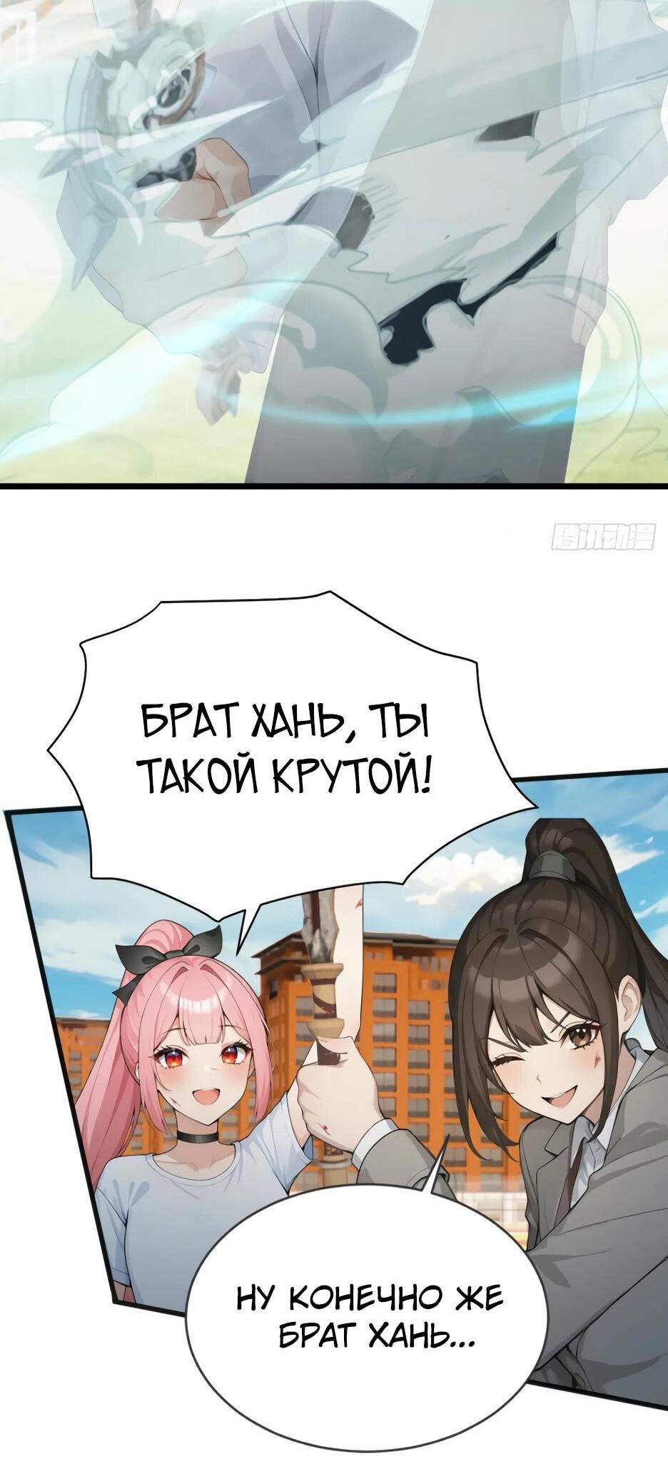 Манга Я приручаю зверодевушек! - Глава 75 Страница 53