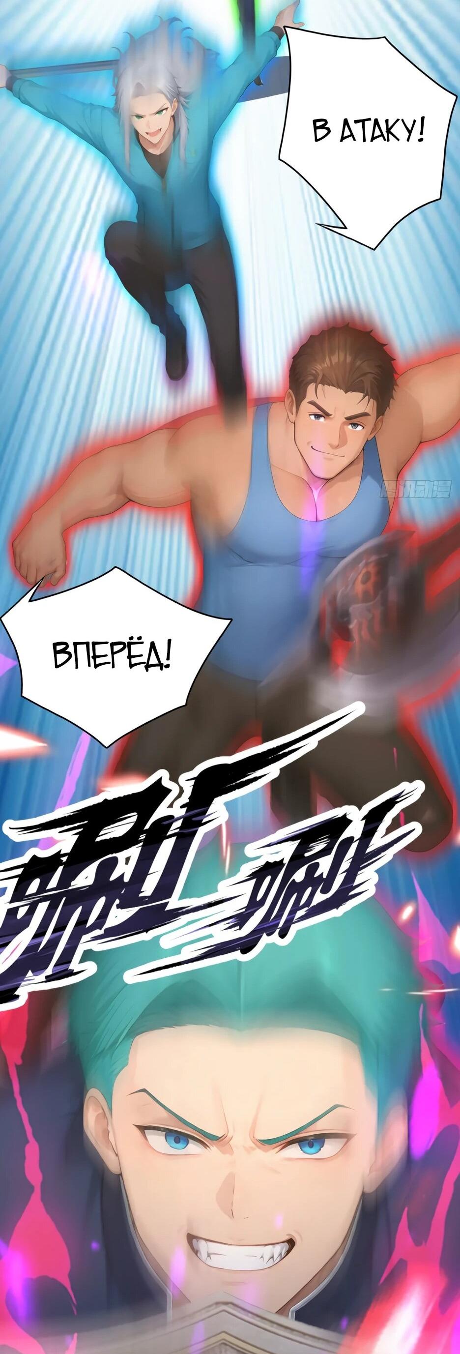 Манга Я приручаю зверодевушек! - Глава 75 Страница 33