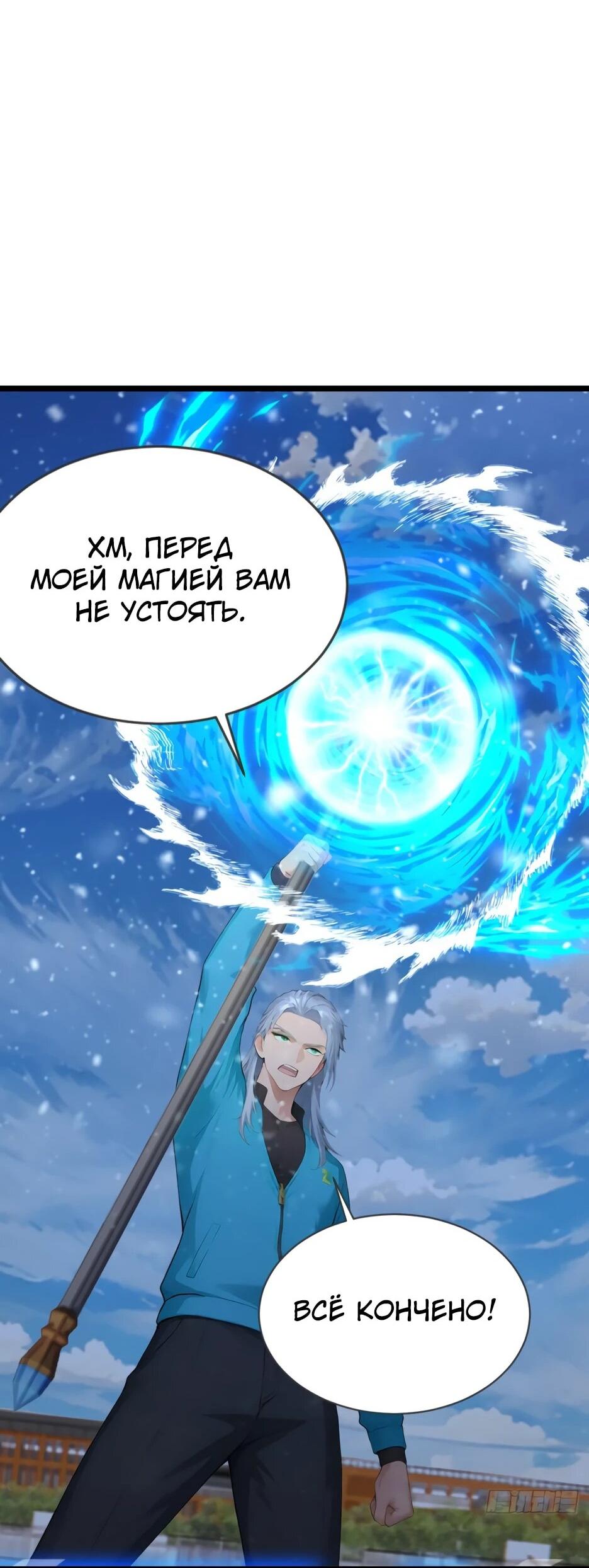 Манга Я приручаю зверодевушек! - Глава 75 Страница 16