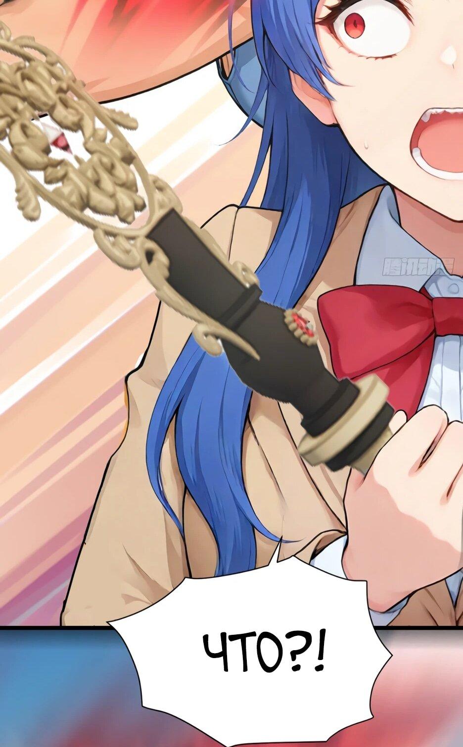 Манга Я приручаю зверодевушек! - Глава 75 Страница 25