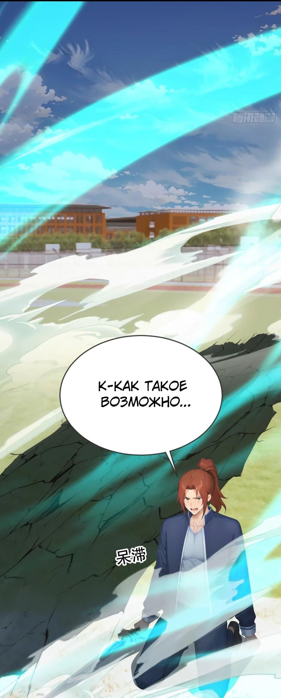 Манга Я приручаю зверодевушек! - Глава 75 Страница 51