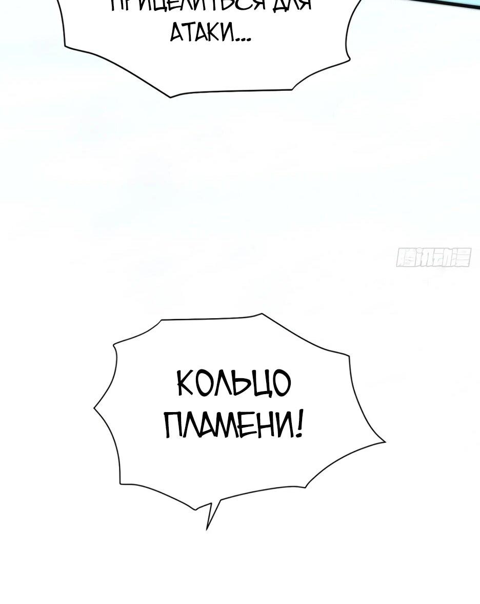 Манга Я приручаю зверодевушек! - Глава 75 Страница 19