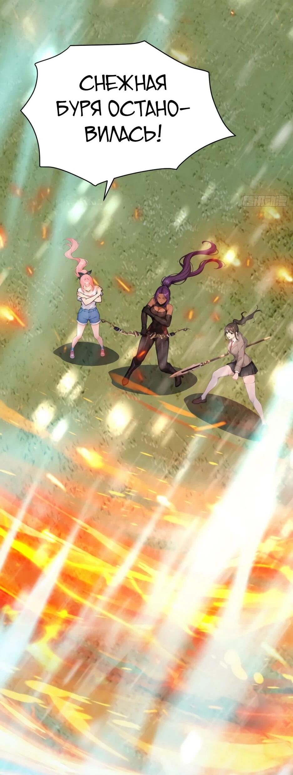 Манга Я приручаю зверодевушек! - Глава 75 Страница 22