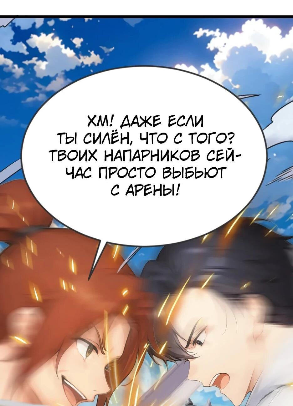 Манга Я приручаю зверодевушек! - Глава 75 Страница 35