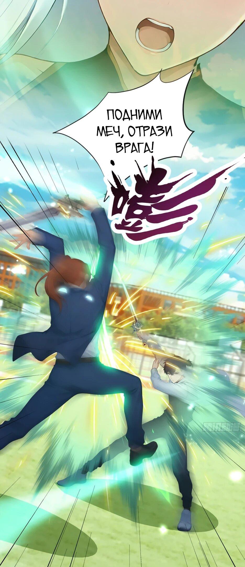 Манга Я приручаю зверодевушек! - Глава 75 Страница 5