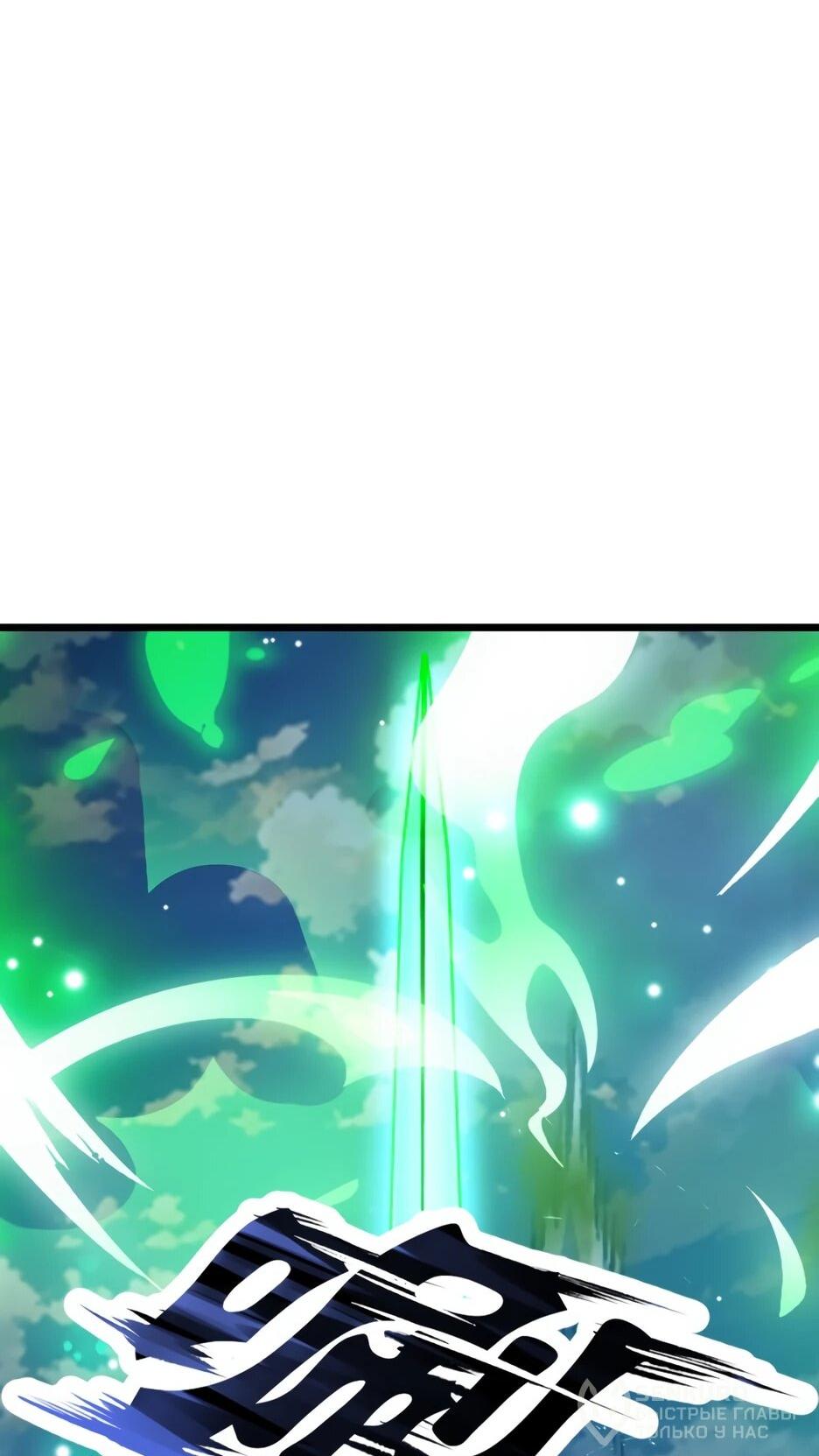 Манга Я приручаю зверодевушек! - Глава 75 Страница 39