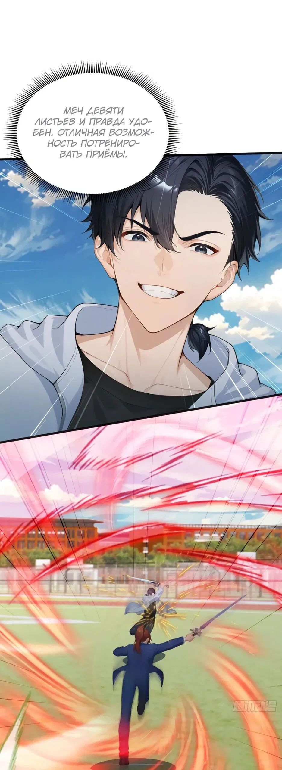 Манга Я приручаю зверодевушек! - Глава 75 Страница 9