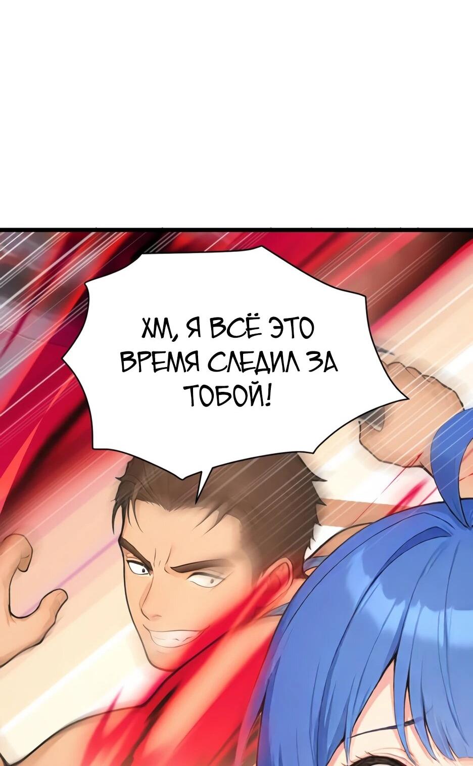 Манга Я приручаю зверодевушек! - Глава 75 Страница 24