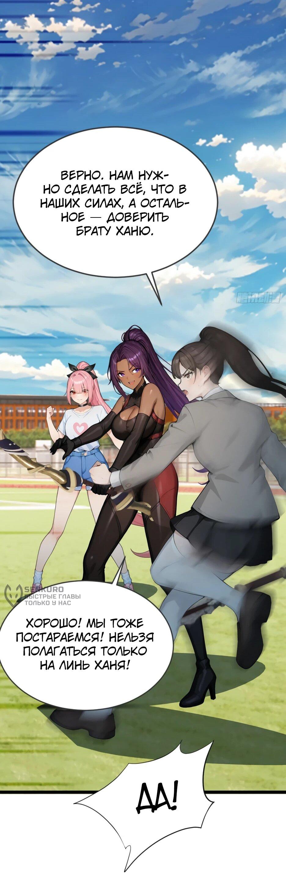 Манга Я приручаю зверодевушек! - Глава 75 Страница 15