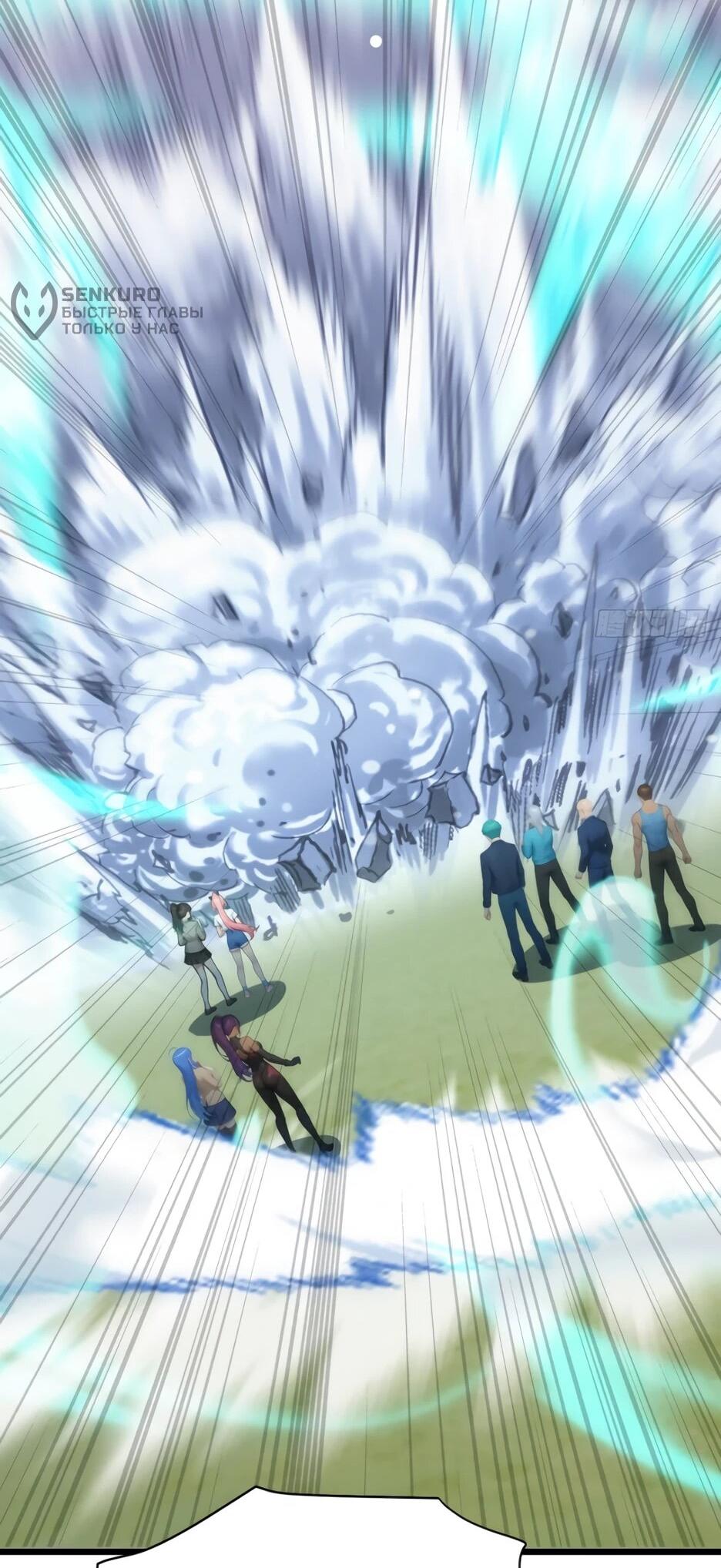 Манга Я приручаю зверодевушек! - Глава 75 Страница 48