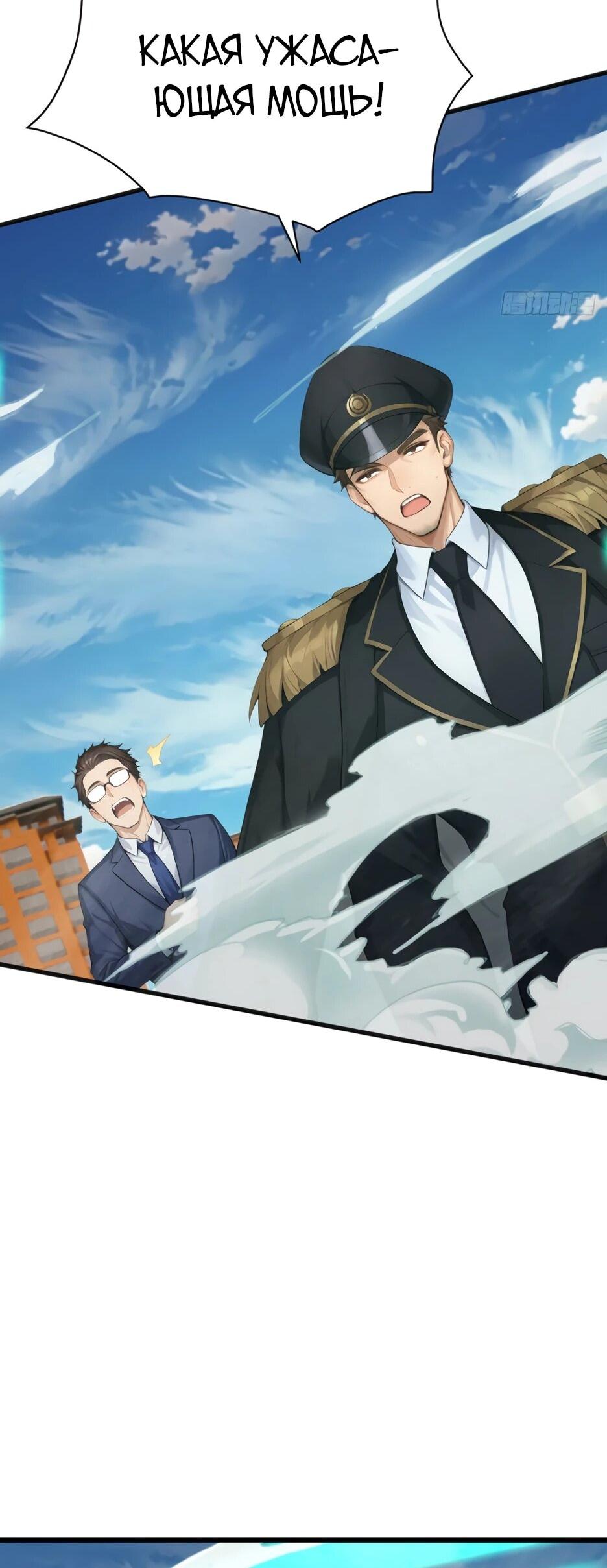 Манга Я приручаю зверодевушек! - Глава 75 Страница 49