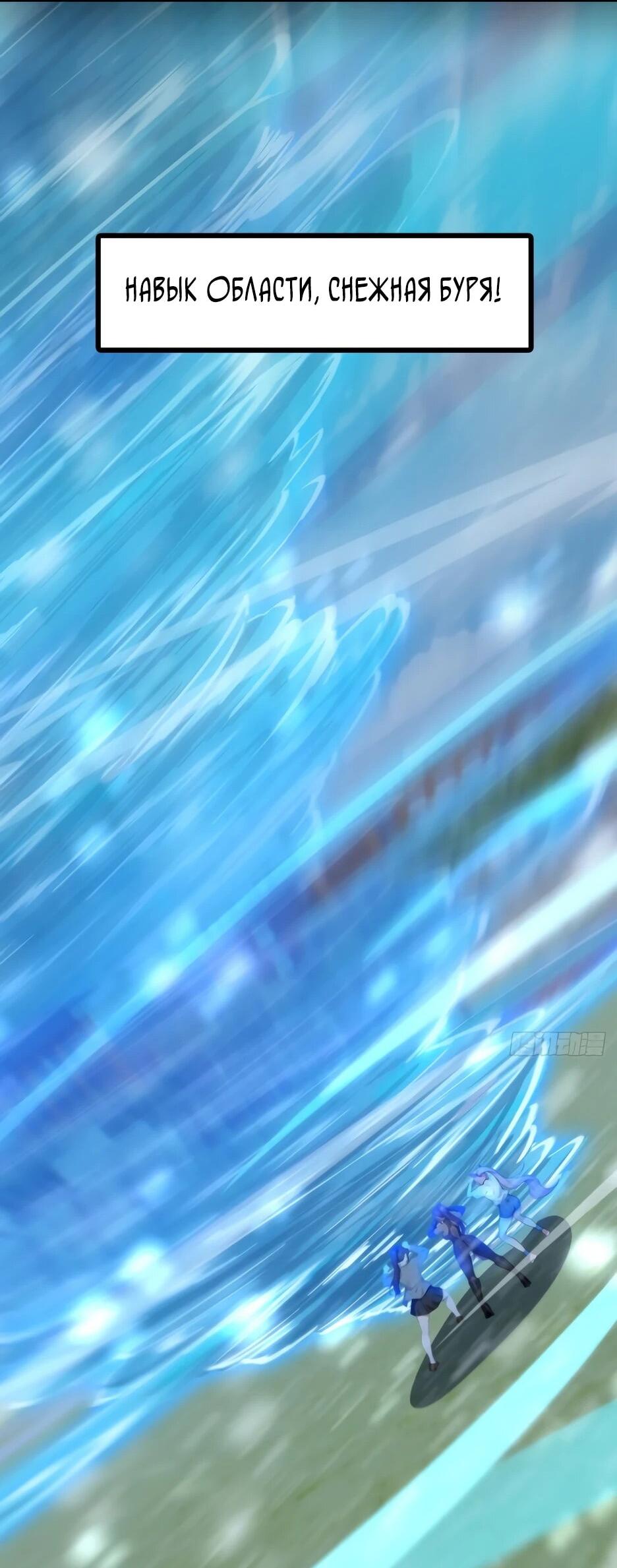 Манга Я приручаю зверодевушек! - Глава 75 Страница 17