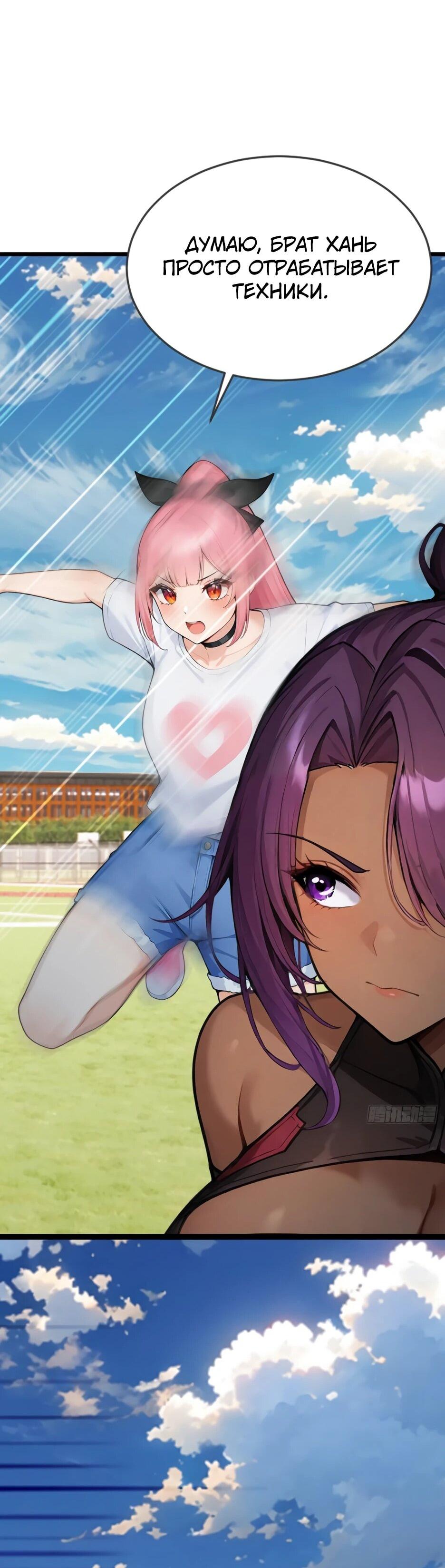 Манга Я приручаю зверодевушек! - Глава 75 Страница 14