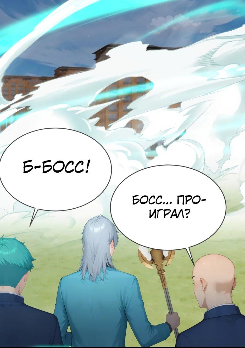 Манга Я приручаю зверодевушек! - Глава 75 Страница 50
