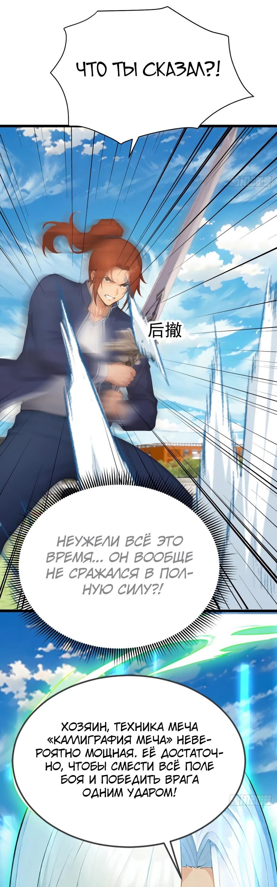 Манга Я приручаю зверодевушек! - Глава 75 Страница 37