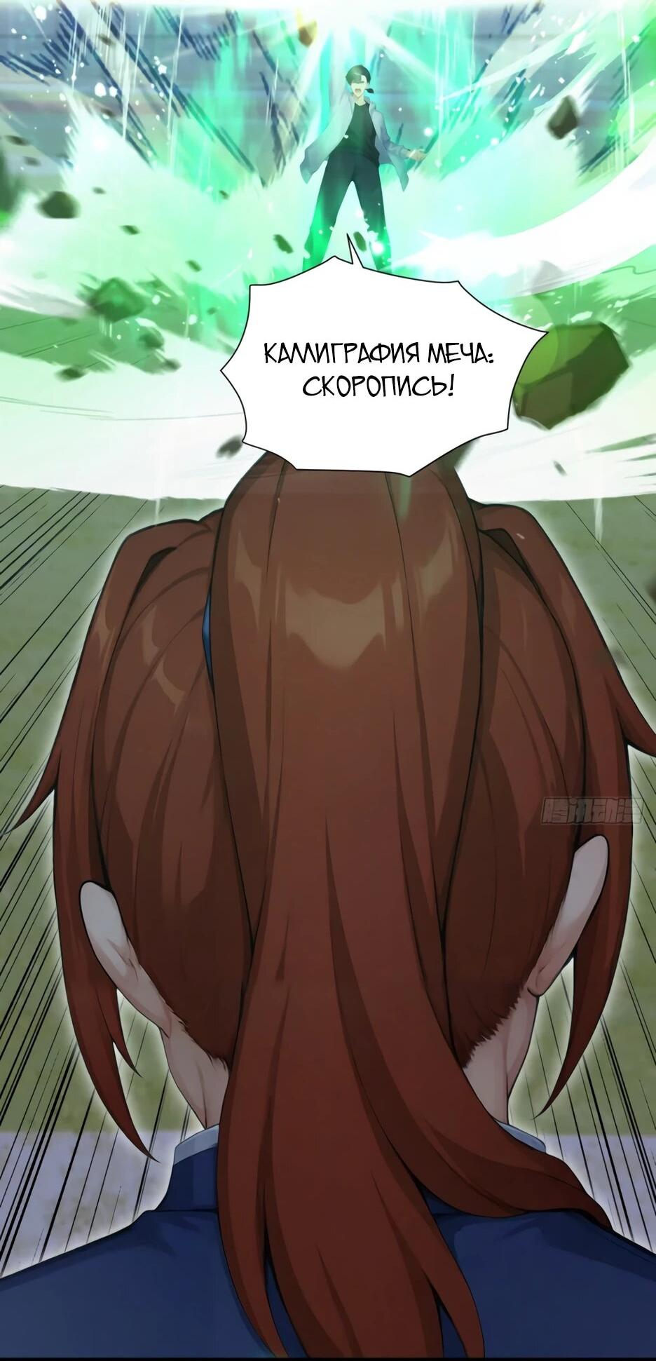 Манга Я приручаю зверодевушек! - Глава 75 Страница 41