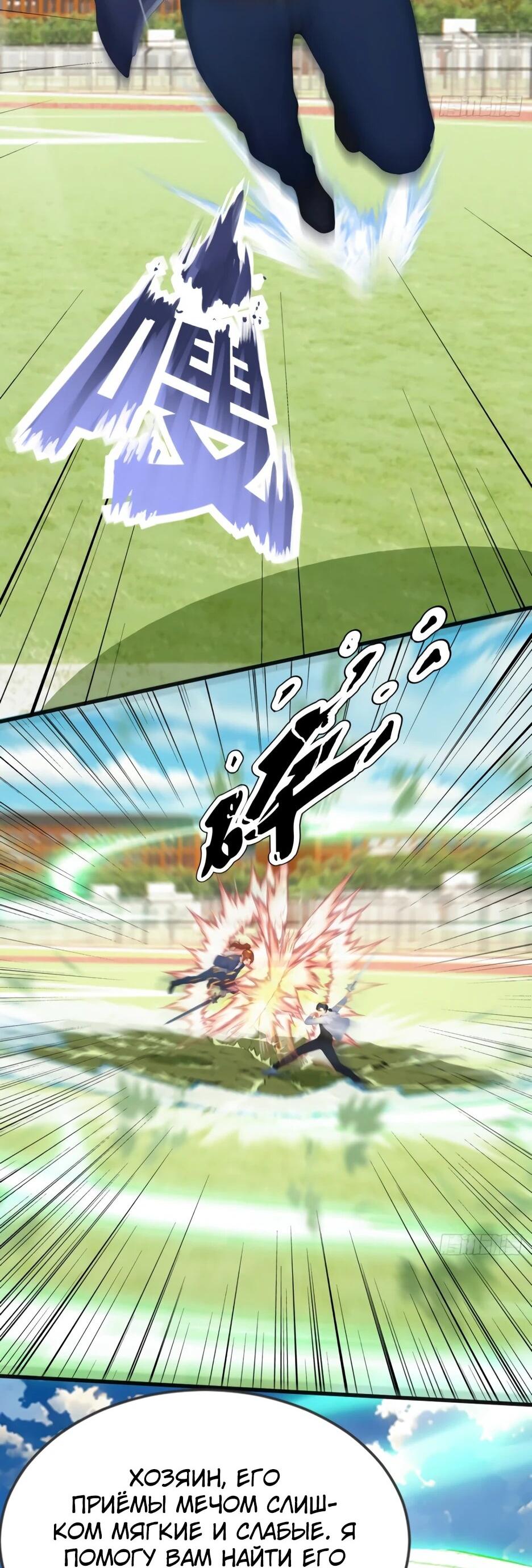 Манга Я приручаю зверодевушек! - Глава 75 Страница 3