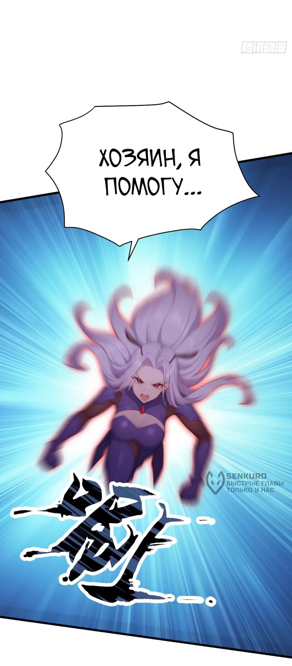 Манга Я приручаю зверодевушек! - Глава 77 Страница 42