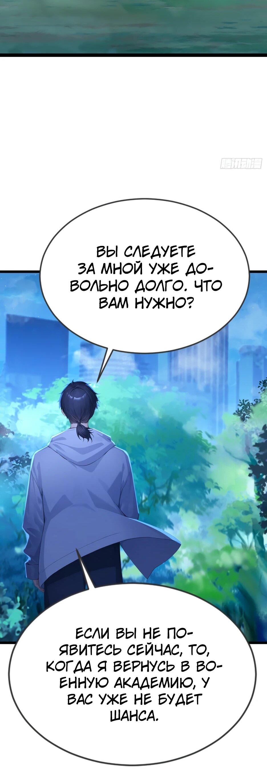 Манга Я приручаю зверодевушек! - Глава 77 Страница 20