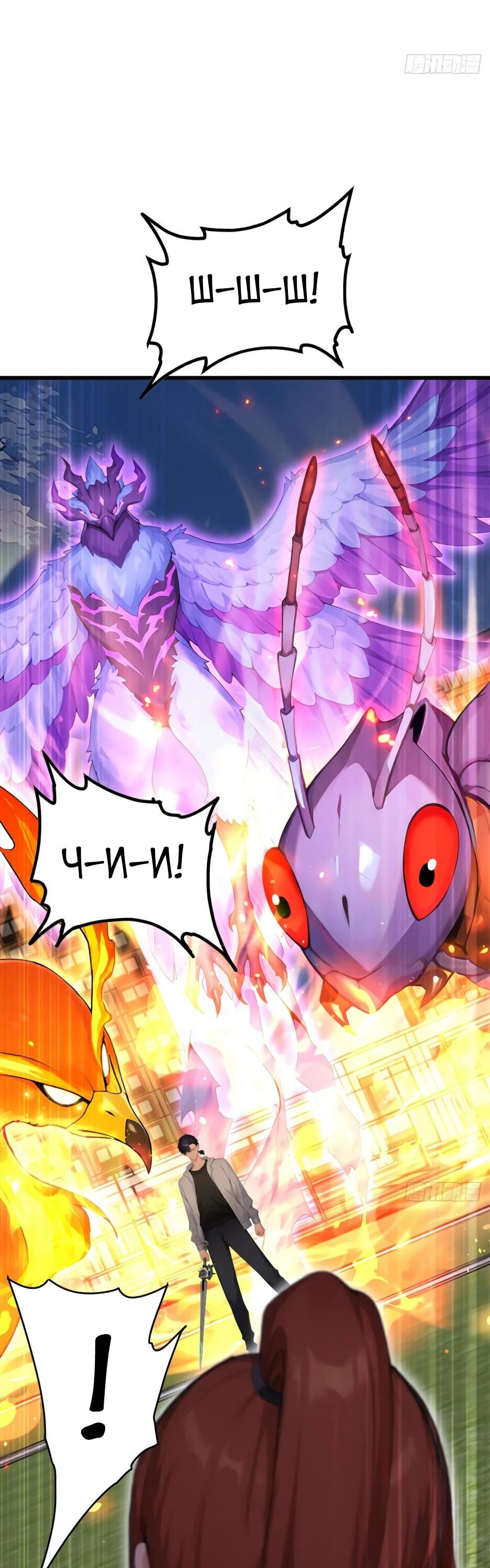 Манга Я приручаю зверодевушек! - Глава 77 Страница 3