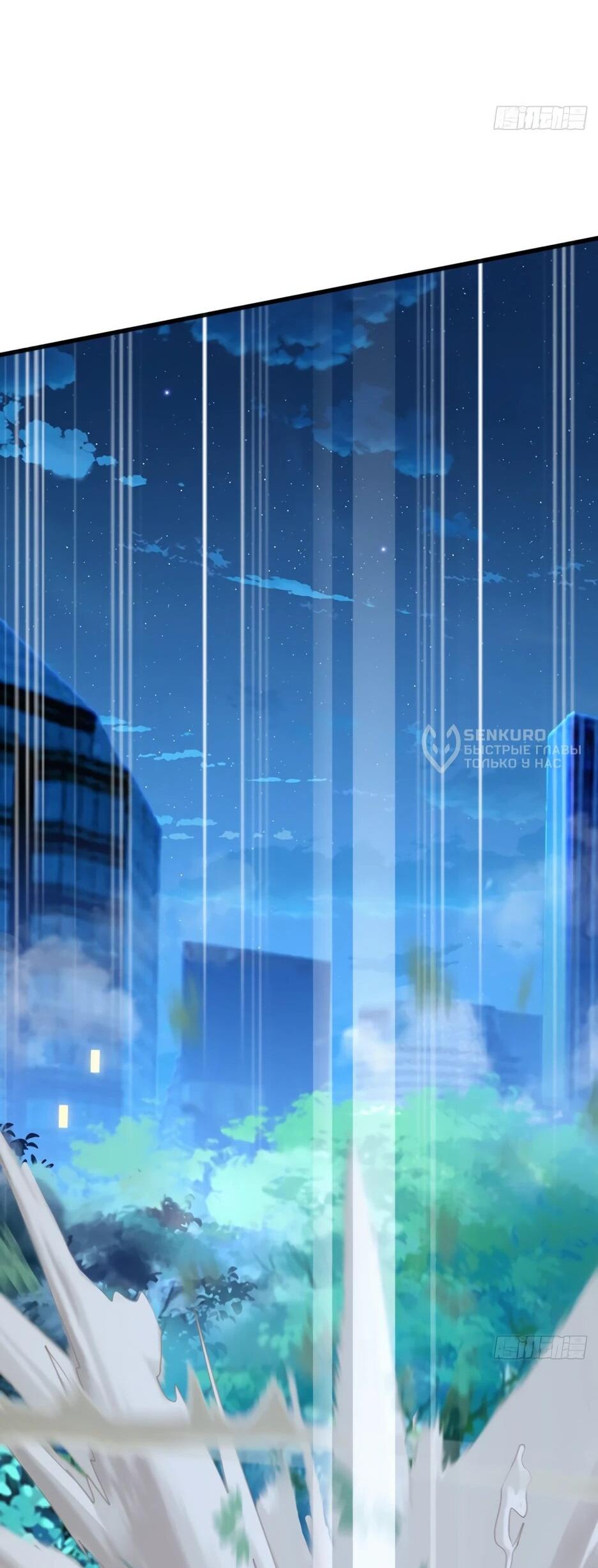 Манга Я приручаю зверодевушек! - Глава 77 Страница 46