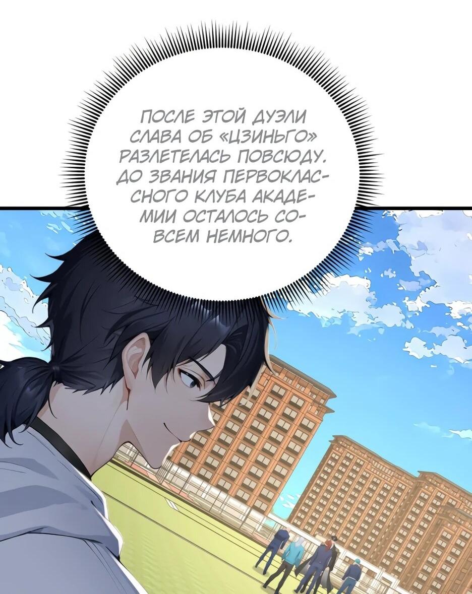 Манга Я приручаю зверодевушек! - Глава 77 Страница 10