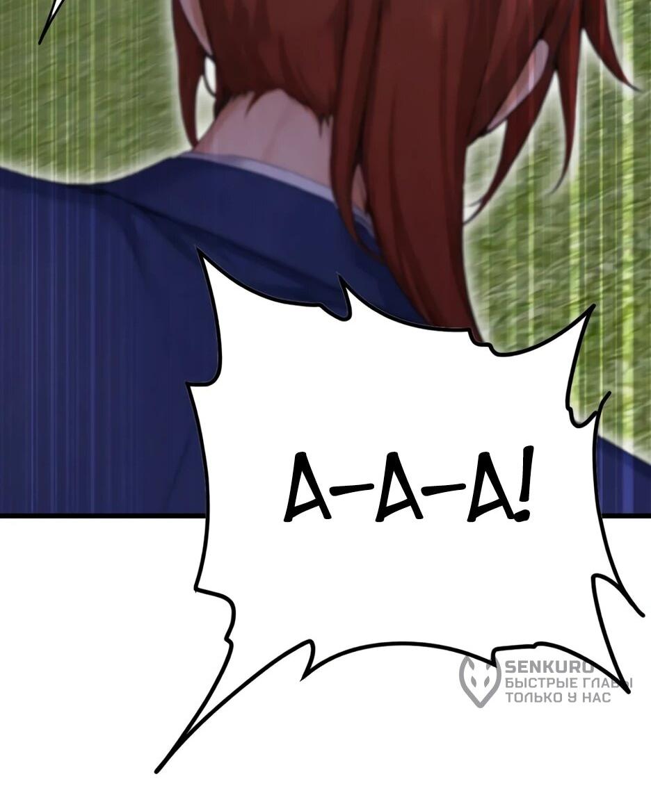 Манга Я приручаю зверодевушек! - Глава 77 Страница 4