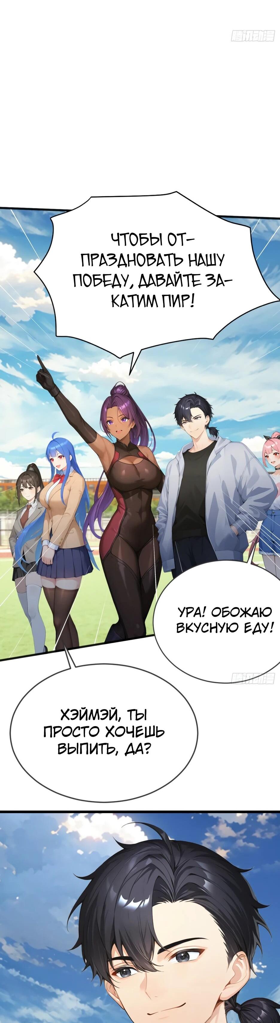 Манга Я приручаю зверодевушек! - Глава 77 Страница 14