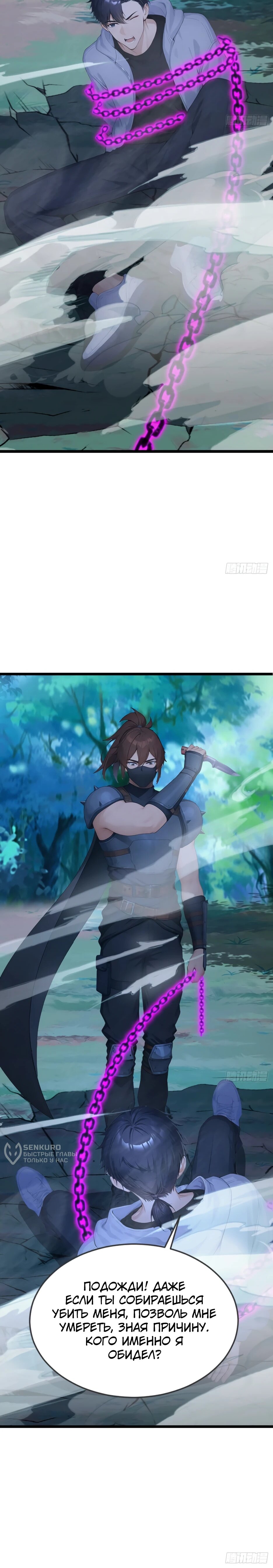 Манга Я приручаю зверодевушек! - Глава 77 Страница 48