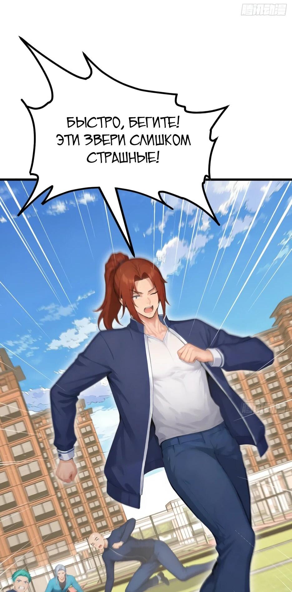 Манга Я приручаю зверодевушек! - Глава 77 Страница 5