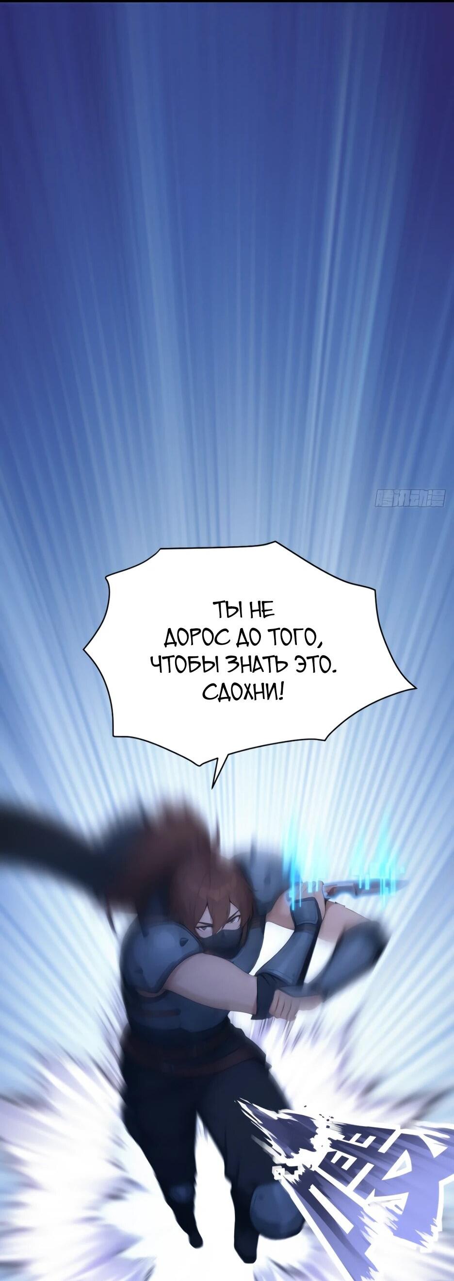 Манга Я приручаю зверодевушек! - Глава 77 Страница 25