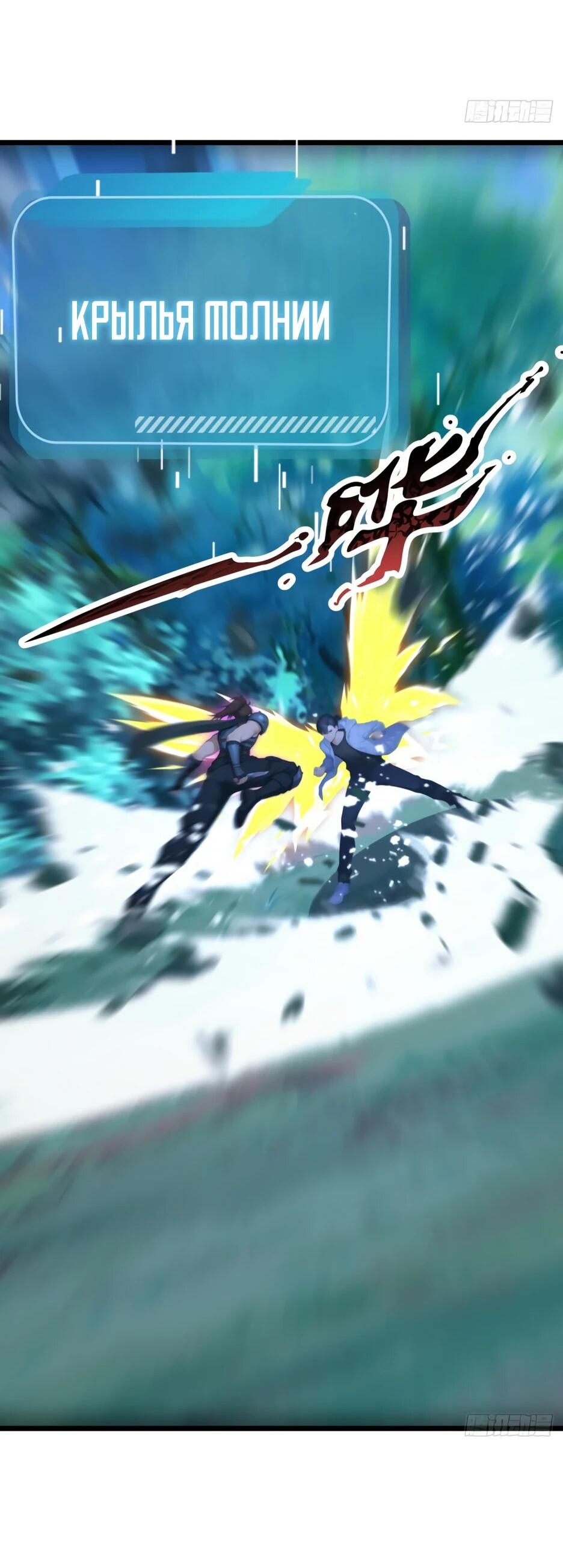 Манга Я приручаю зверодевушек! - Глава 77 Страница 32