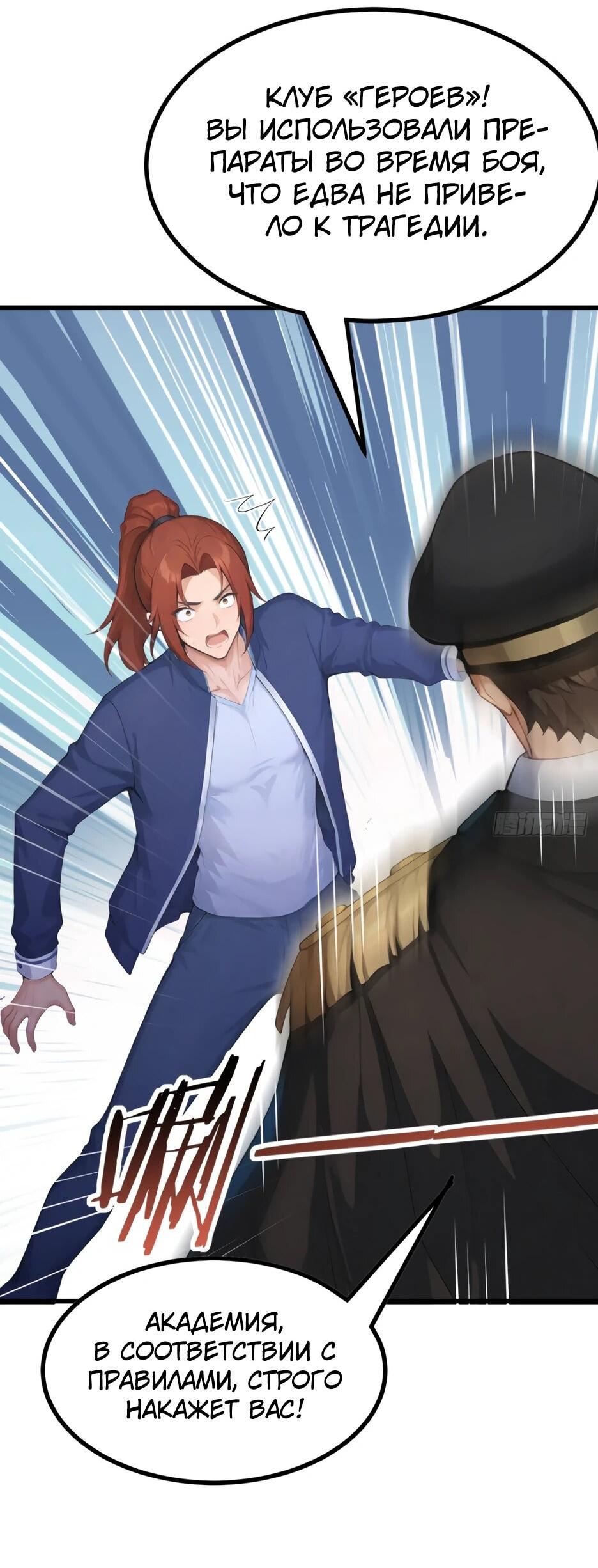 Манга Я приручаю зверодевушек! - Глава 77 Страница 7