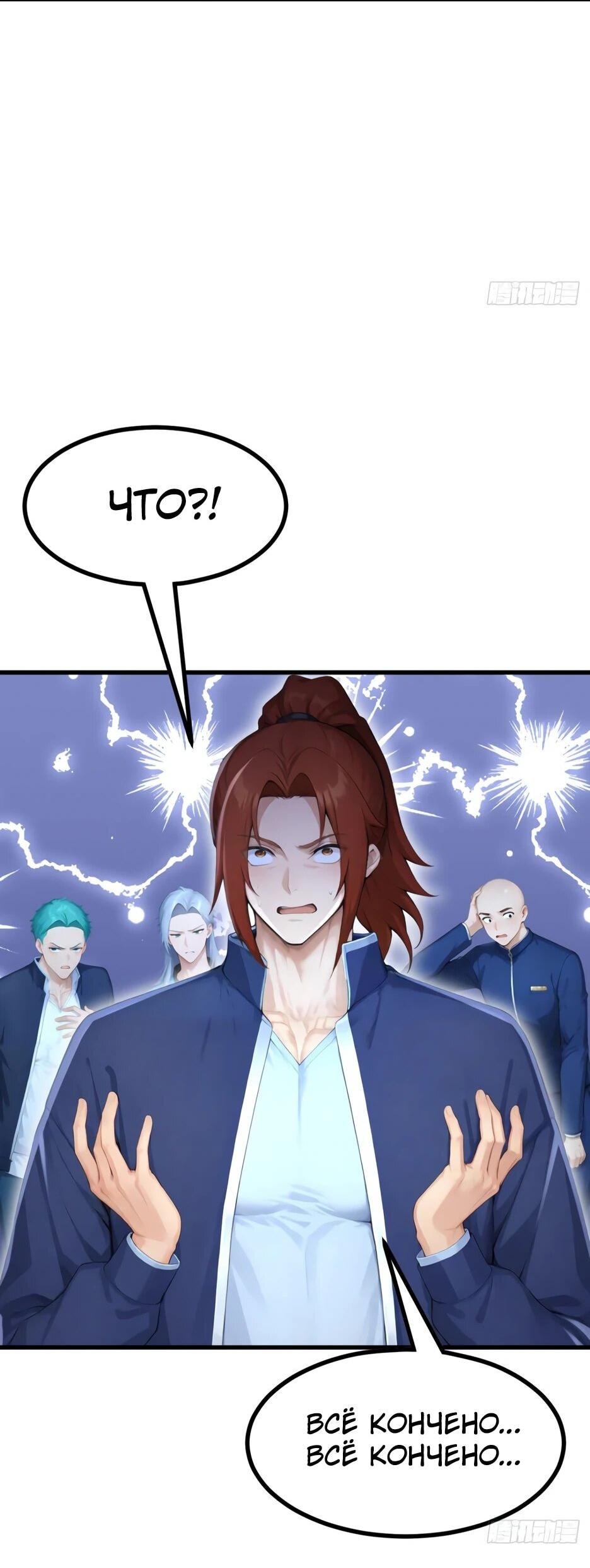 Манга Я приручаю зверодевушек! - Глава 77 Страница 9