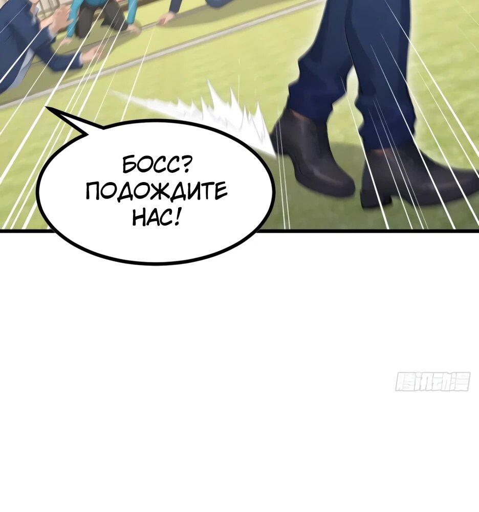 Манга Я приручаю зверодевушек! - Глава 77 Страница 6