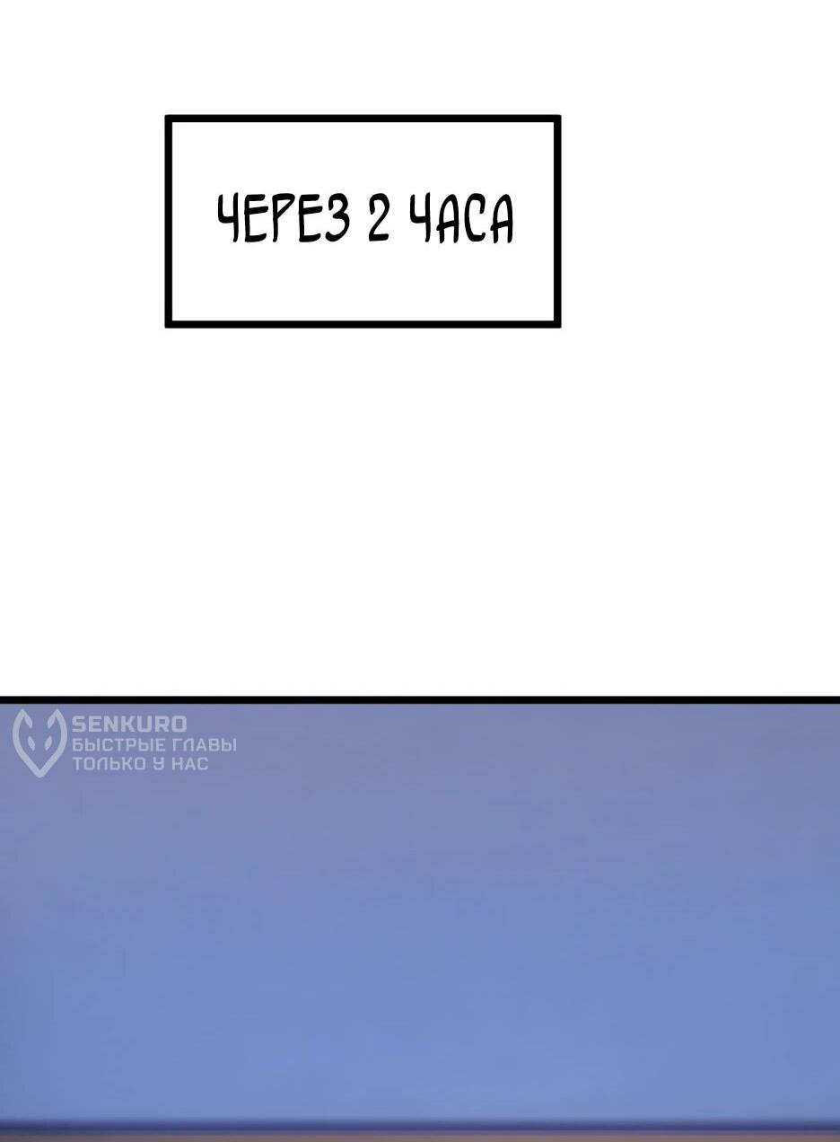 Манга Я приручаю зверодевушек! - Глава 77 Страница 16