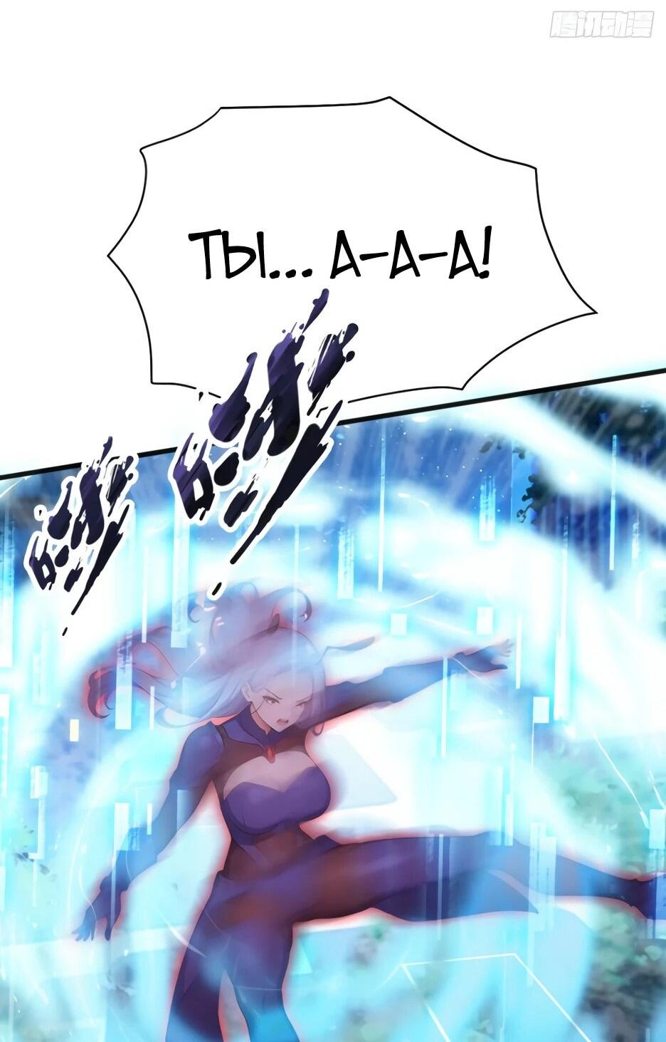 Манга Я приручаю зверодевушек! - Глава 77 Страница 43