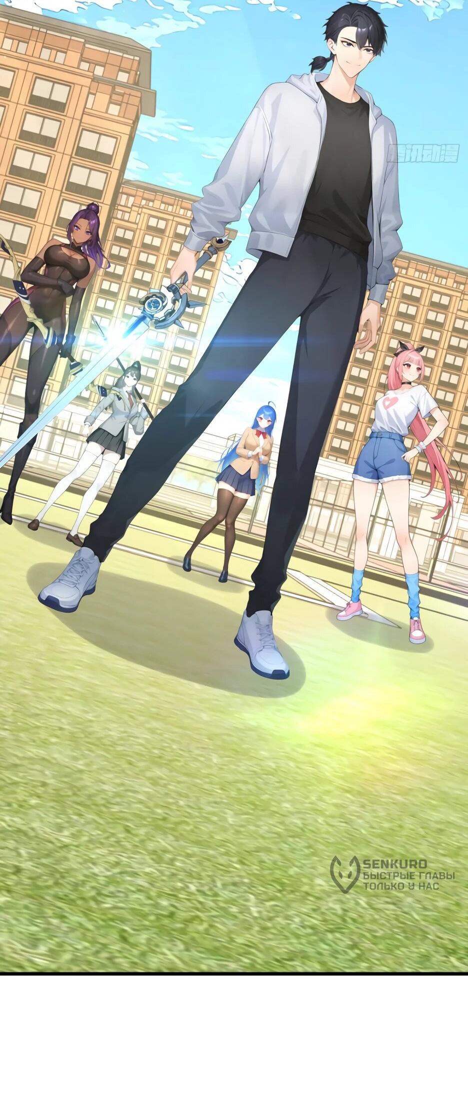 Манга Я приручаю зверодевушек! - Глава 77 Страница 12