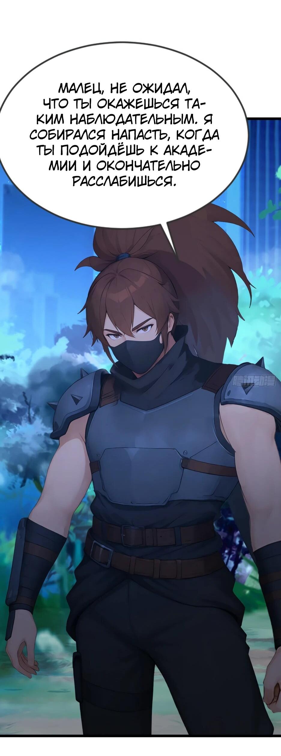 Манга Я приручаю зверодевушек! - Глава 77 Страница 22