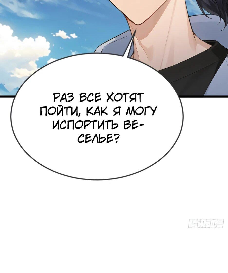 Манга Я приручаю зверодевушек! - Глава 77 Страница 15