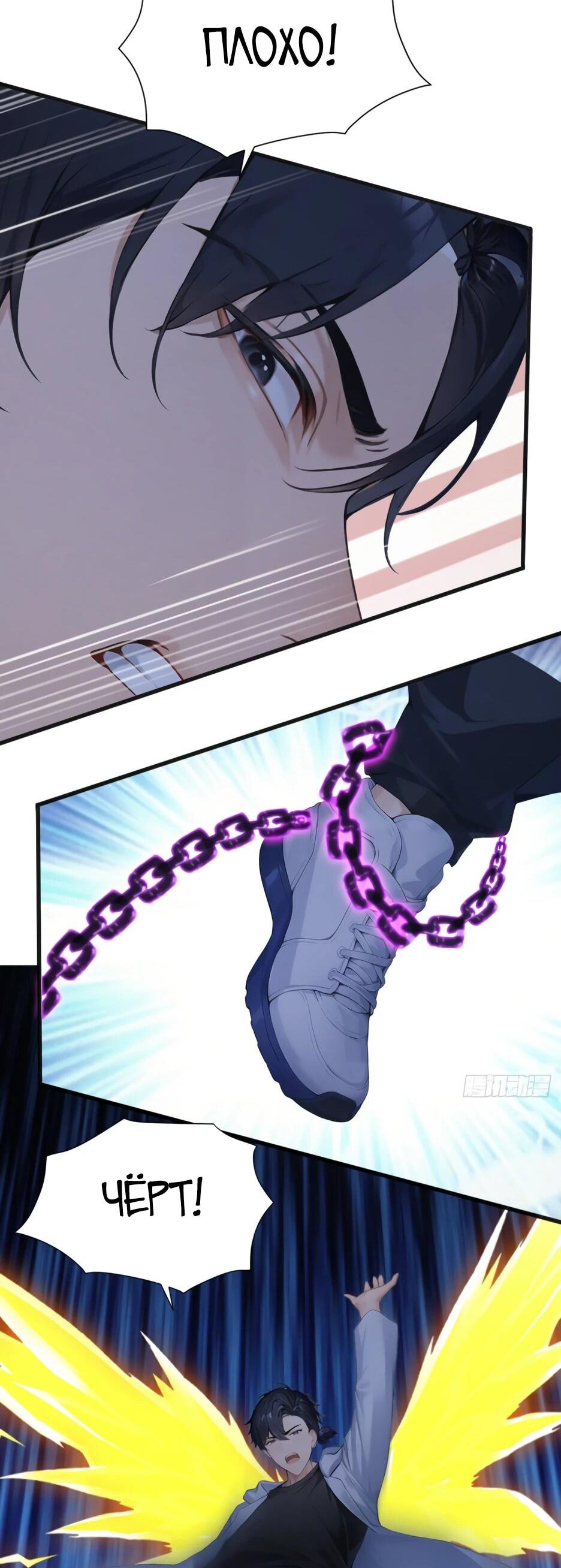 Манга Я приручаю зверодевушек! - Глава 77 Страница 40