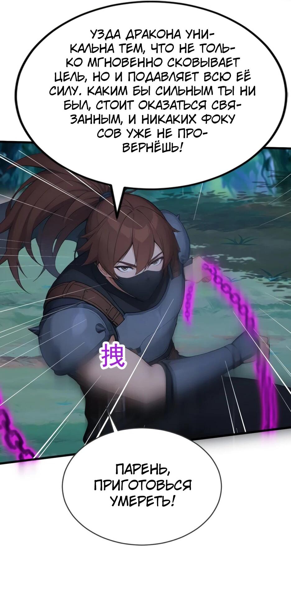 Манга Я приручаю зверодевушек! - Глава 77 Страница 45