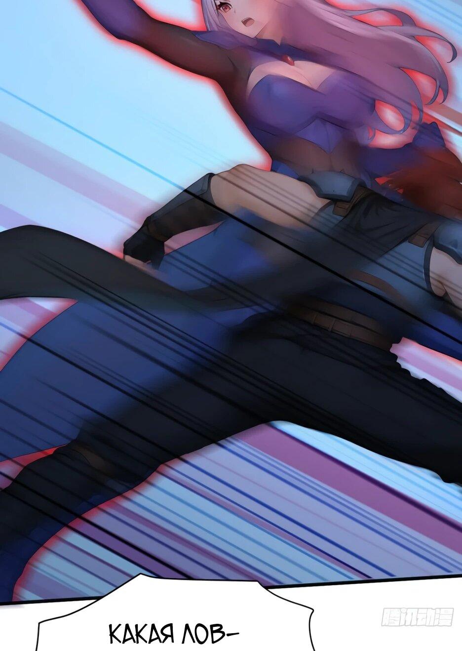 Манга Я приручаю зверодевушек! - Глава 77 Страница 29