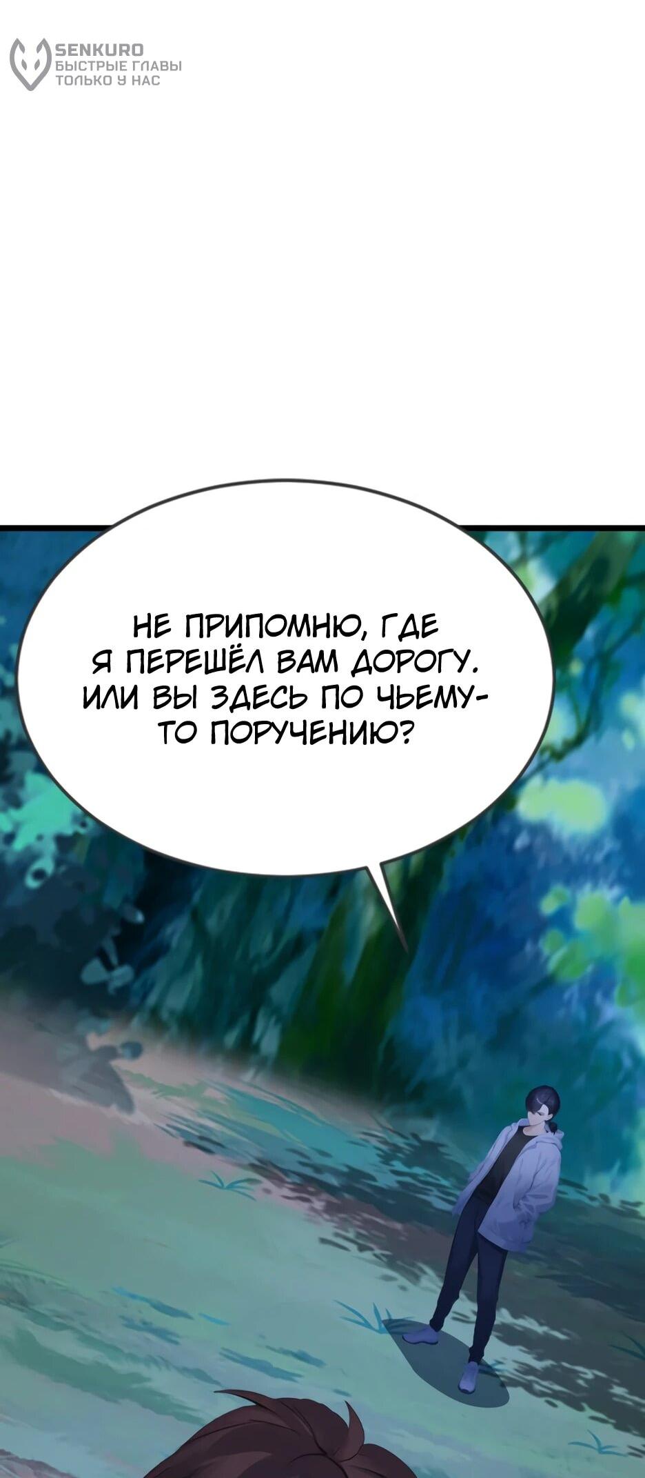 Манга Я приручаю зверодевушек! - Глава 77 Страница 23