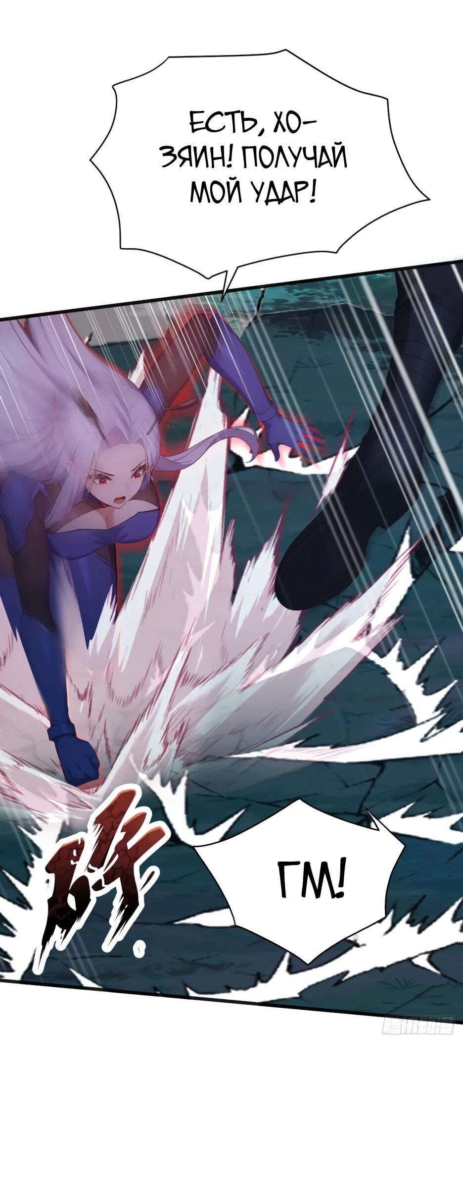 Манга Я приручаю зверодевушек! - Глава 77 Страница 36