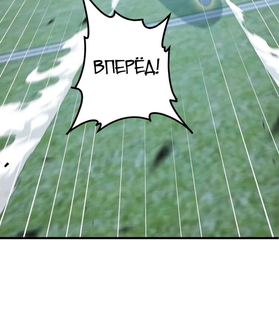 Манга Я приручаю зверодевушек! - Глава 76 Страница 39