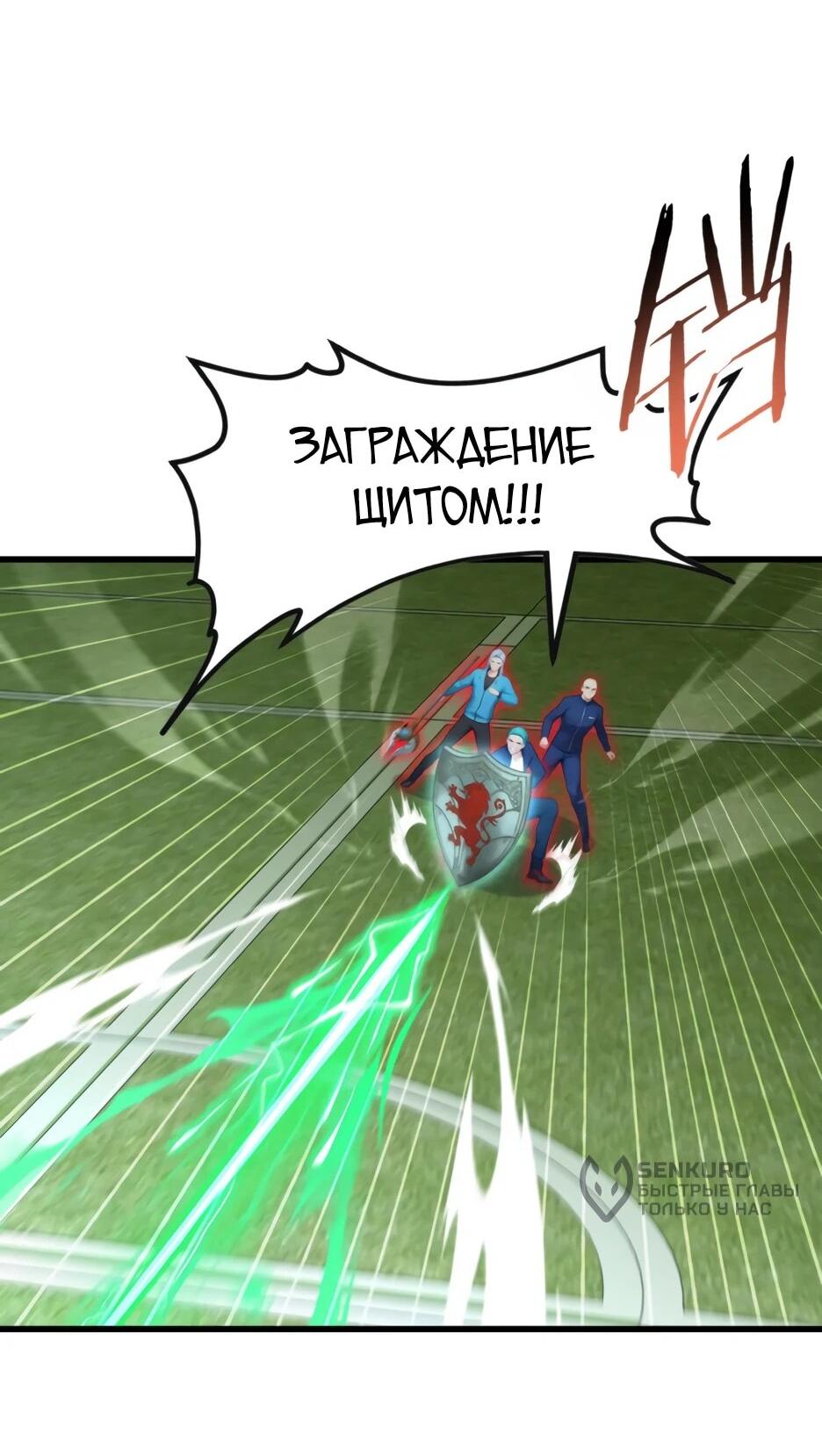 Манга Я приручаю зверодевушек! - Глава 76 Страница 28